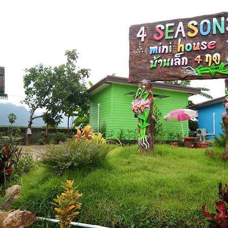 洛坤府 4 Seasons Mini House酒店 外观 照片