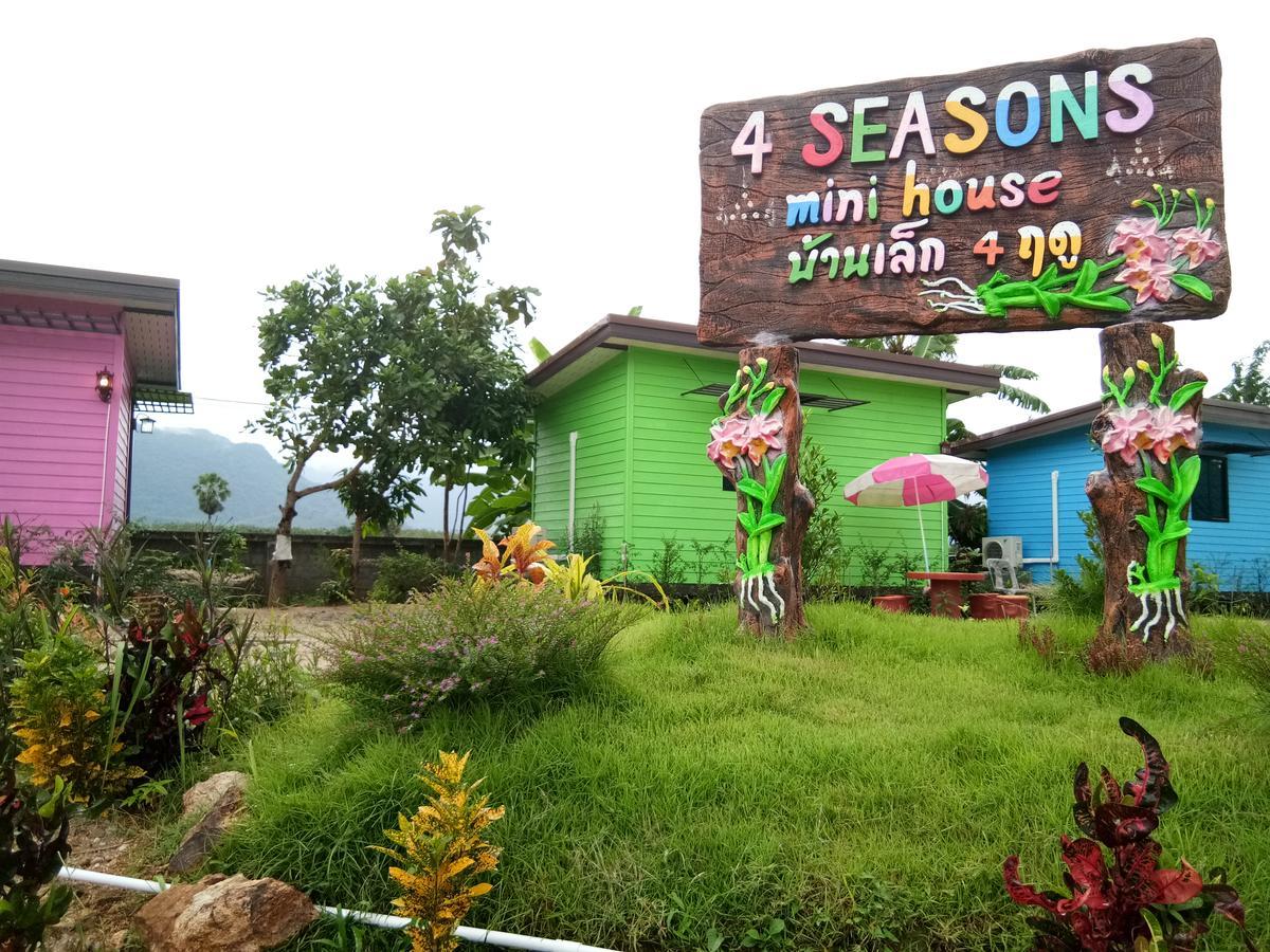 洛坤府 4 Seasons Mini House酒店 外观 照片